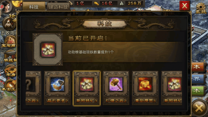 攻城掠地功勋令怎么获取3