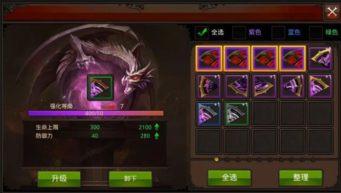 全民奇迹如何选择坐骑圣印3