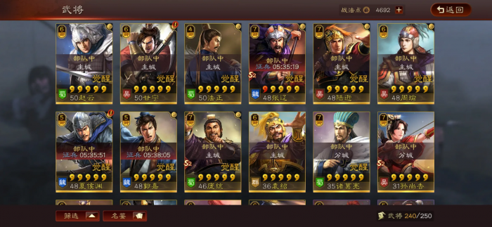 三国志战略版练武场有什么用2