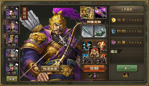 攻城掠地武将带什么套装1