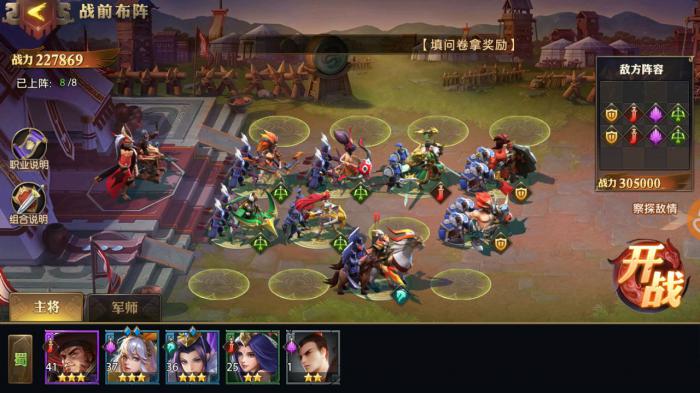 少年三国志零刘备阵容怎么搭配1