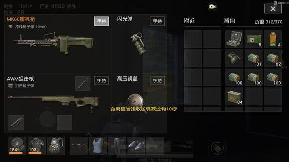 荒野行动使用闪光弹有什么技巧3