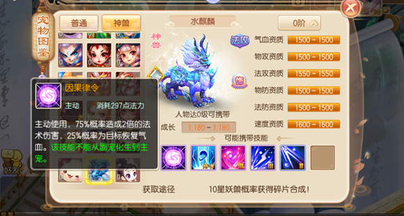 梦幻诛仙平民圣巫怎么加点2