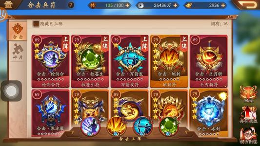 少年三国志2如何快速刷宝石3