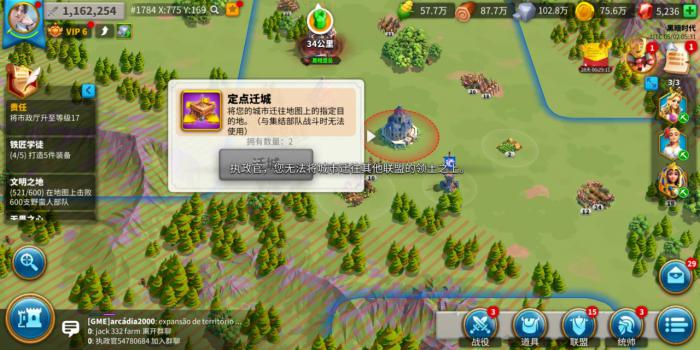 万国觉醒如何获得迁城道具2