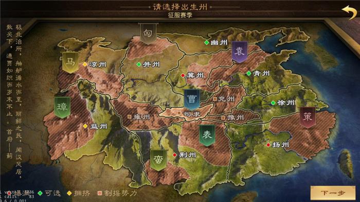 率土之滨攻占别人的城给什么1