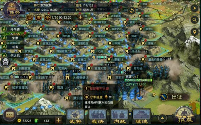 率土之滨攻占别人的城给什么2