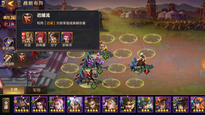 少年三国志零赵云阵容怎么搭配3