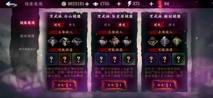 影之刃3暗夜副本怎么开启2