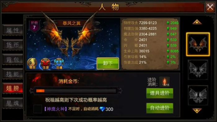 全民奇迹300万战力怎么到1