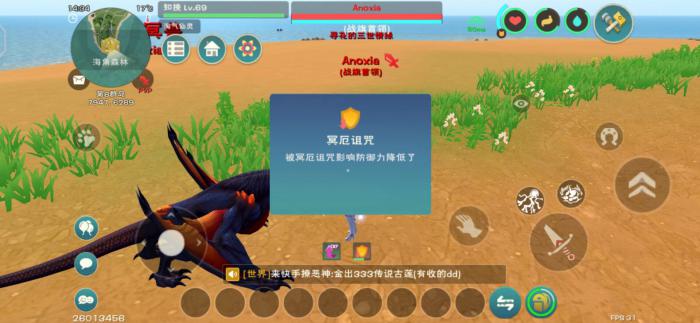 创造与魔法地图怎么去雾1