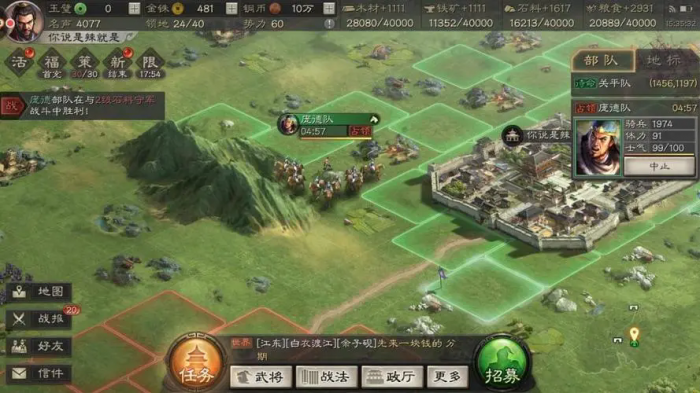 三国志战略版如何攻占高级地2