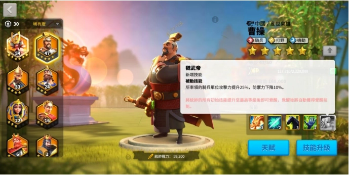 万国觉醒孙武和曹操怎么玩3