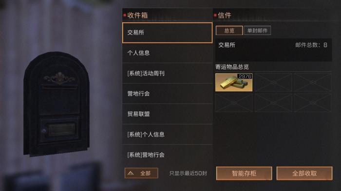 明日之后如何快速获得10万金条1