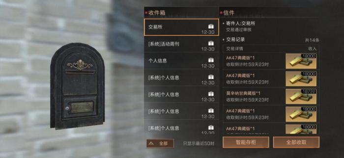 明日之后如何快速获得10万金条3