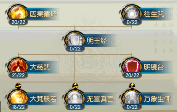 诛仙手游天蓬元君技能怎么样1