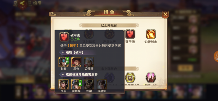 少年三国志v0阵容怎么玩3