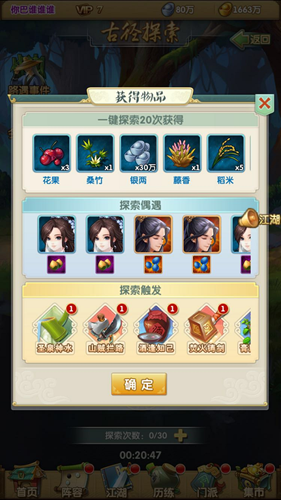 大掌门2西门掌门放哪里2