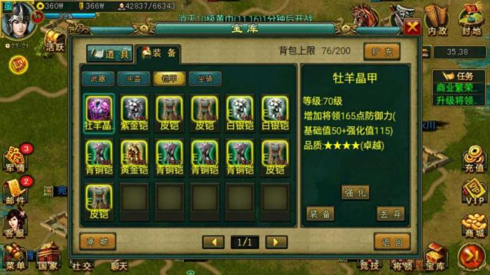 帝王三国虎符怎么弄的3