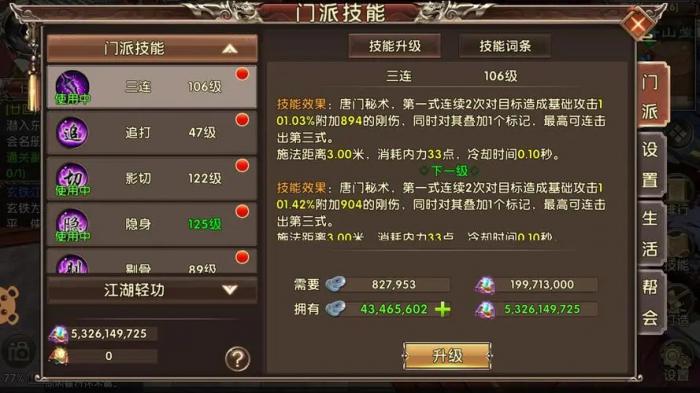 卧虎藏龙贰合区给什么3