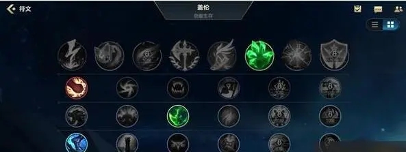 英雄联盟手游盖伦上单出装天赋怎么做2