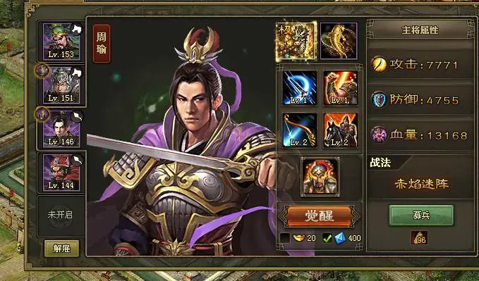 攻城掠地前期武将怎么搭配3