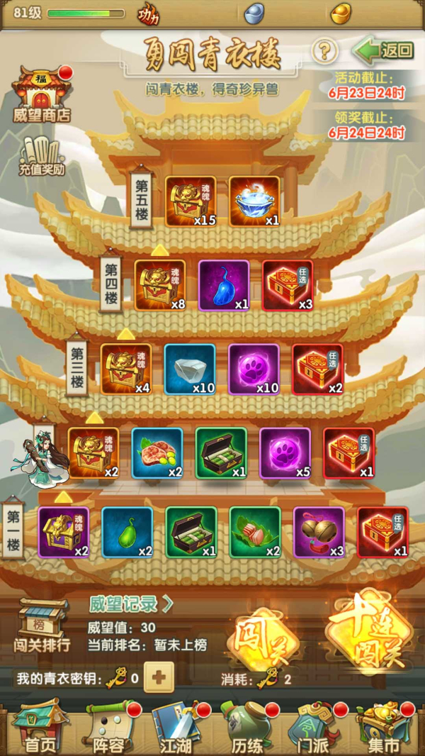 大掌门2首抽什么好1