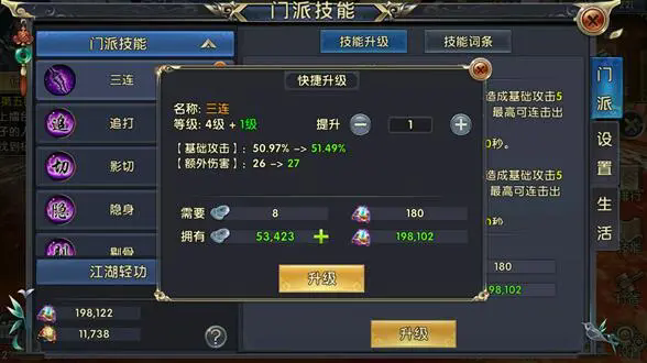 卧虎藏龙2装备怎么弄4