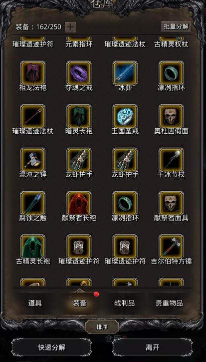 地下城堡2怎么刷图才快3