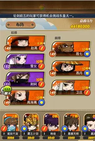 秦时明月真伤阵容怎么玩1