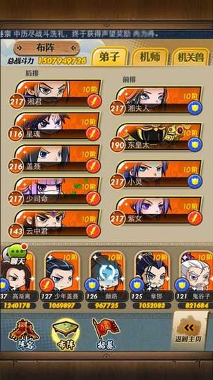 秦时明月真伤阵容怎么玩2