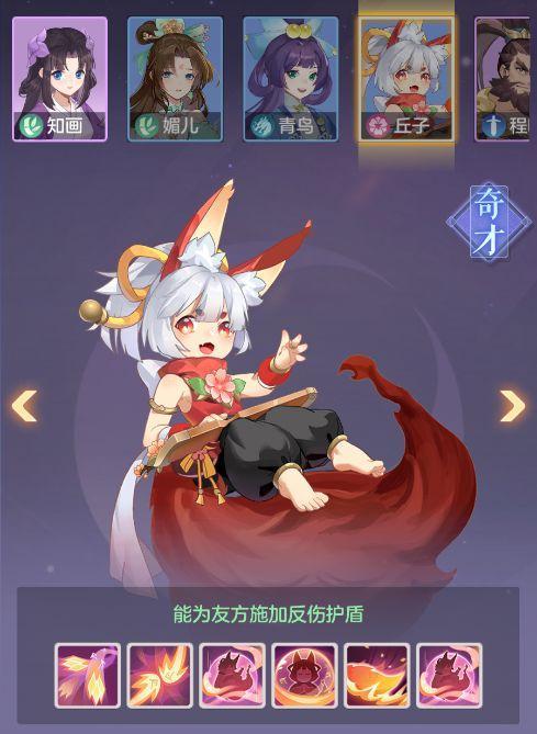 长安幻想玄阶妖灵选哪个3