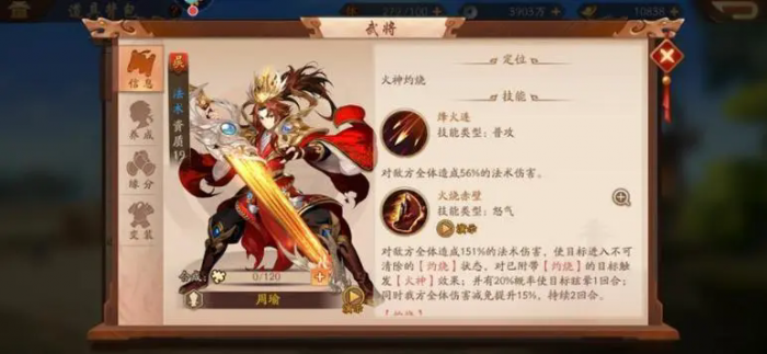 少年三国志2怎么撤下协战武将1