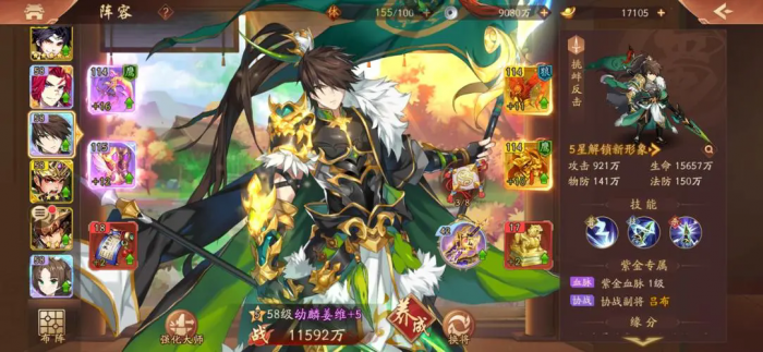 少年三国志2怎么撤下协战武将3