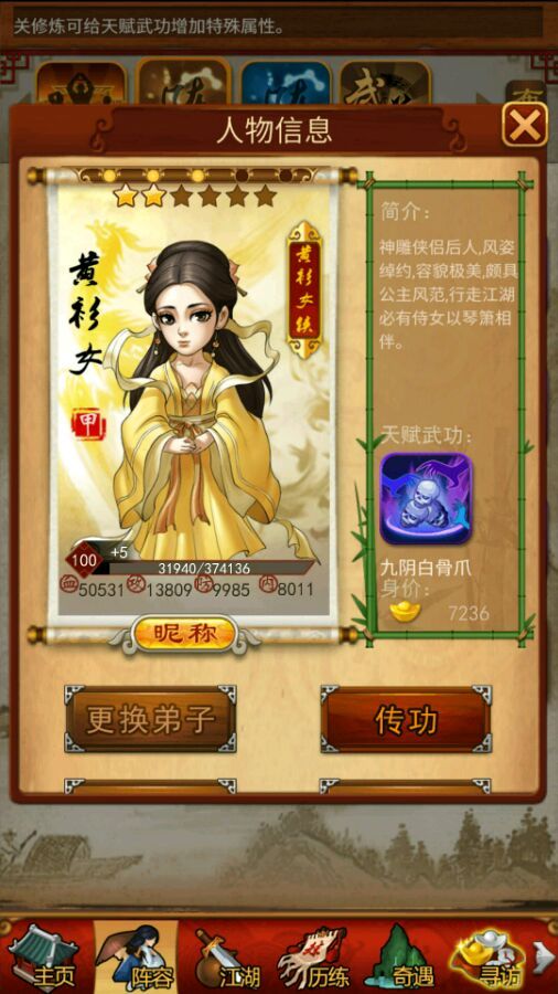 大掌门如何获得银子3