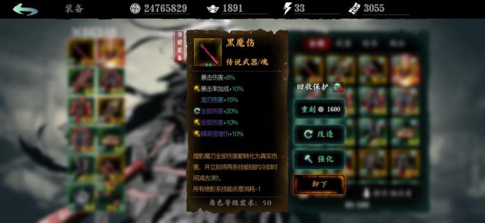 影之刃3宗师锻造怎么开2