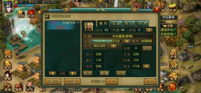 帝王三国如何打野3