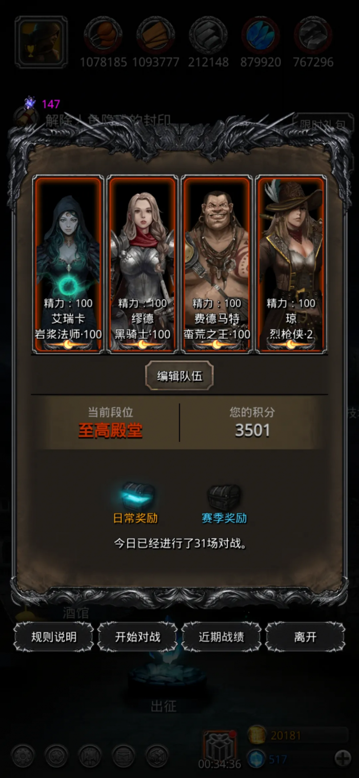 地下城堡2竞技场最强阵容怎么搭配2