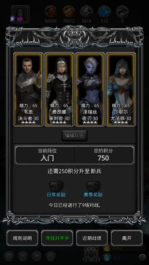 地下城堡2竞技场最强阵容怎么搭配3