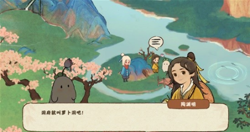 桃源深处有人家萝卜志怎么解锁3