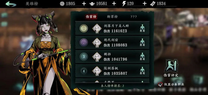 影之刃3平民轻羽心法如何选择3