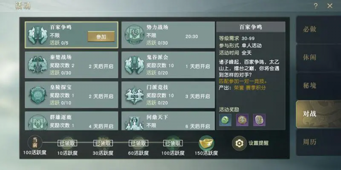 秦时明月怎么升级弟子2