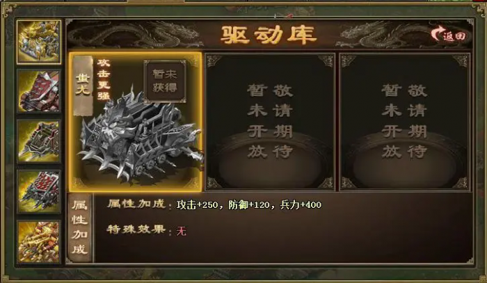 攻城掠地破甲战车升级顺序是什么2