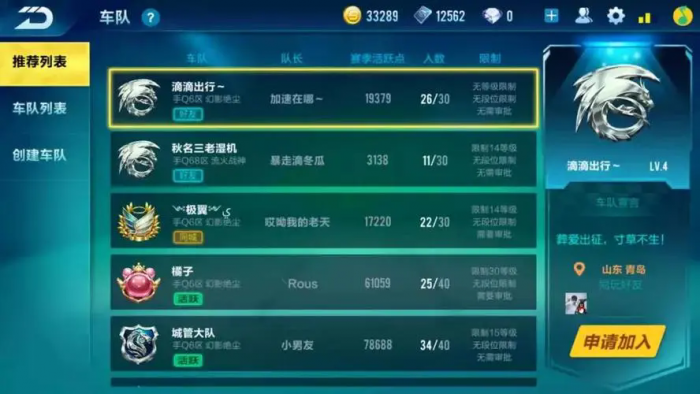 qq飞车怎么提升经验快2