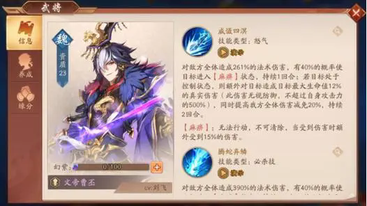 少年三国志神武曹丕阵容怎么玩2