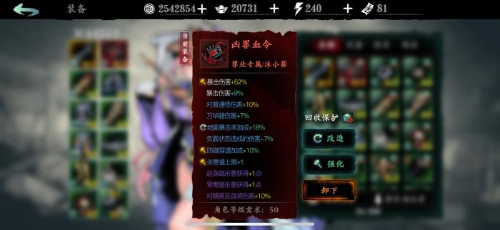 影之刃3沐小葵技能链怎么玩1