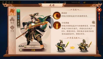 少年三国志2武将技能怎么加点3