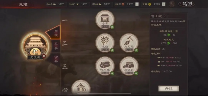 三国志战略版俘虏如何互救3