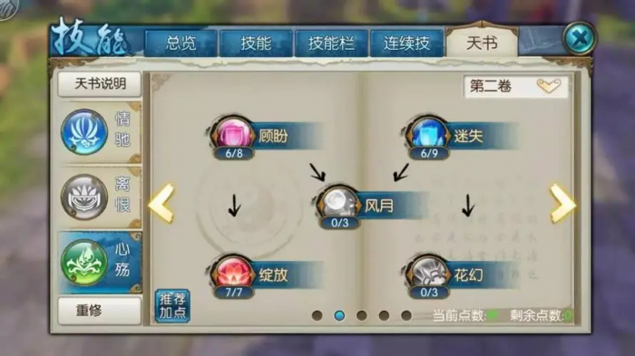 诛仙宠物如何加技能2