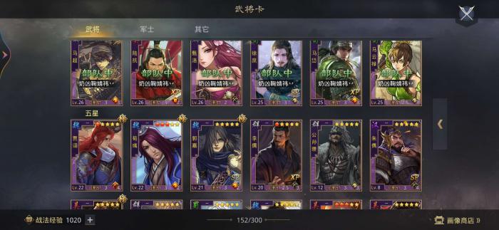 率土之滨五星徐庶可以怎么搭配1